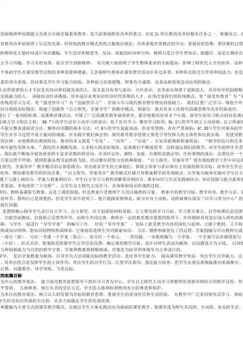 以培养学生的创新精神和实践能力为重点全面实施素质教育