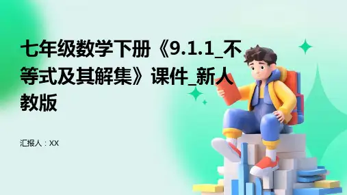 七年级数学下册《9.1.1_不等式及其解集》课件_新人教版