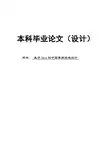 基于Java的中国象棋游戏设计本科毕业论文