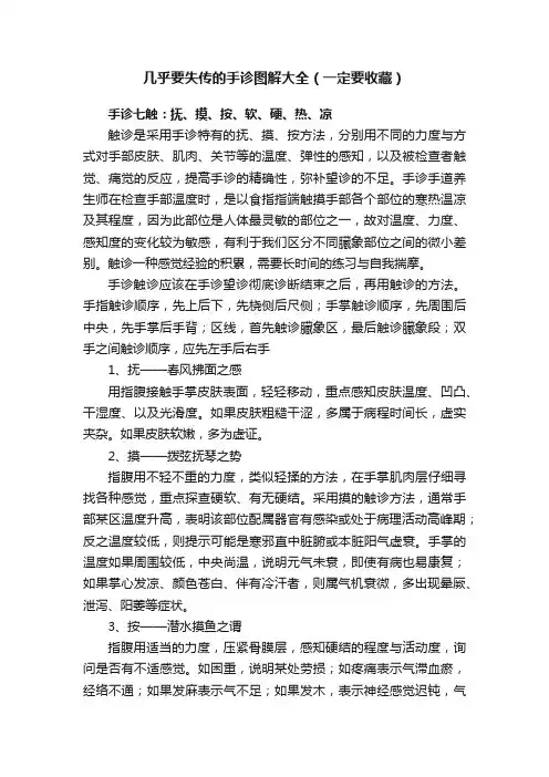 几乎要失传的手诊图解大全（一定要收藏）