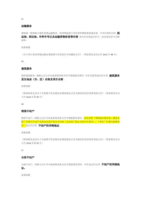2018发票开具要求