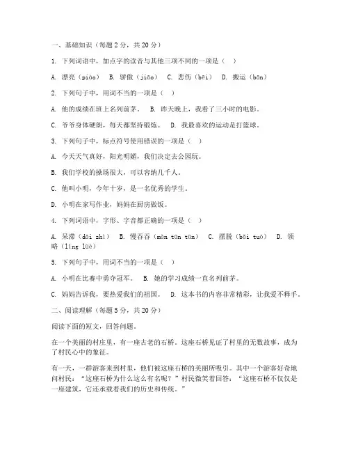 滨海县四年级语文期末试卷