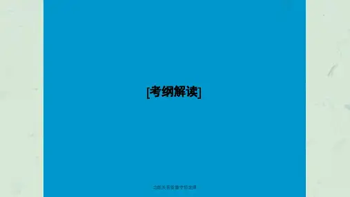 功能关系能量守恒定律课件