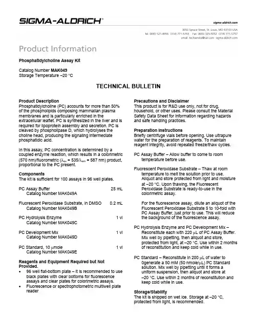 Phosphatidylcholine Assay Kit 产品说明书