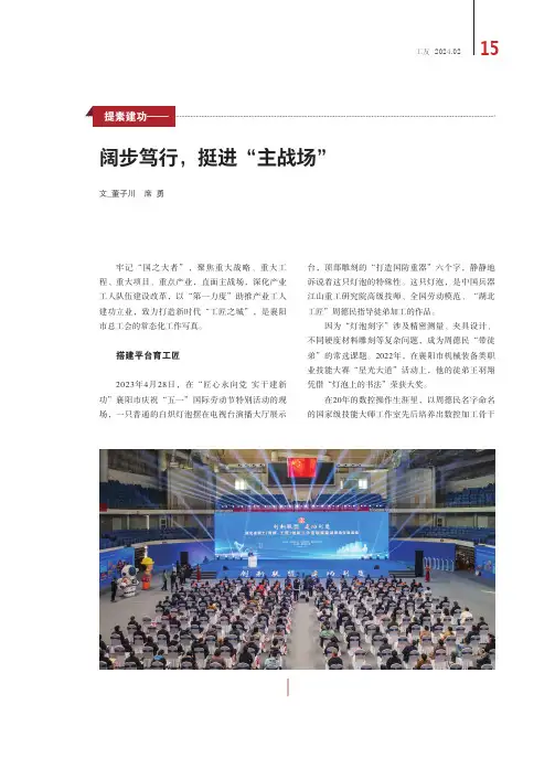 提素建功——阔步笃行，挺进“主战场”