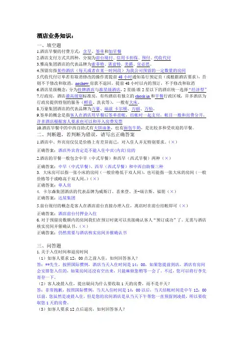 预订题