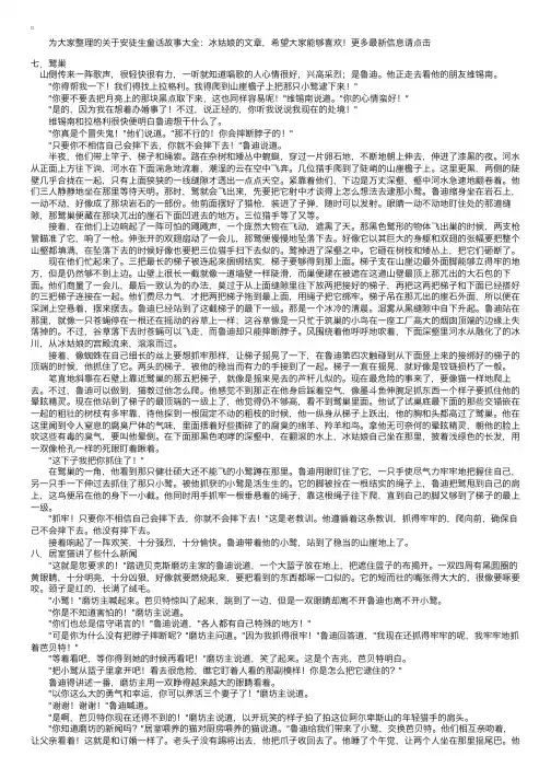 关于安徒生童话故事大全：冰姑娘