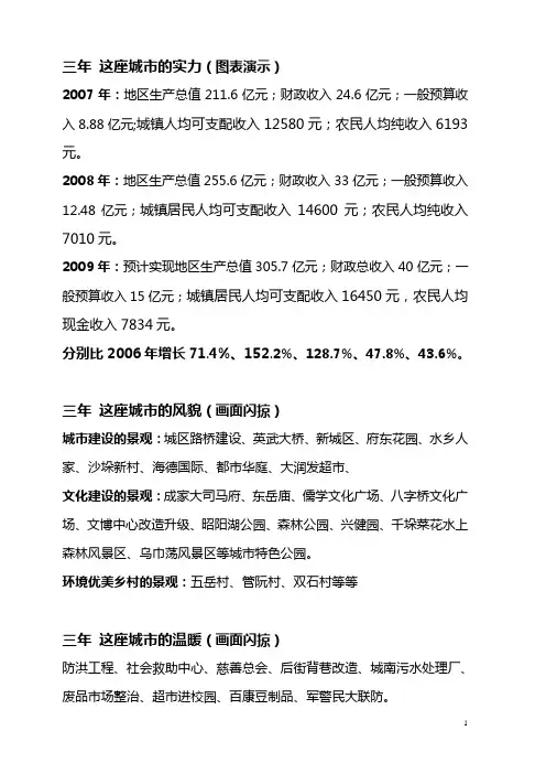 奋进之歌