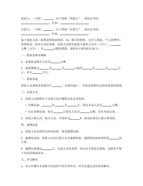 买卖合同的欠条模板