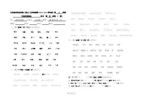 日语外贸函电