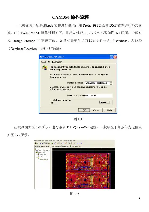 cam操作手册