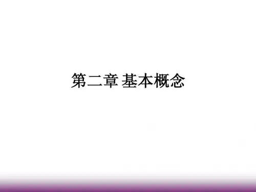 erp--基本概念