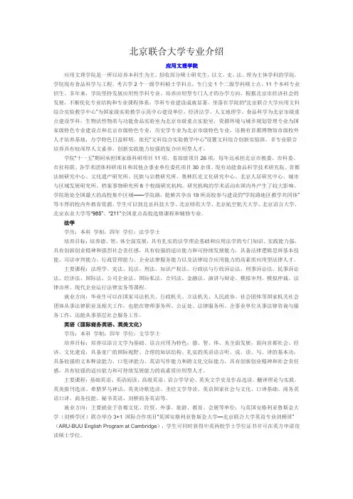 大学专业介绍