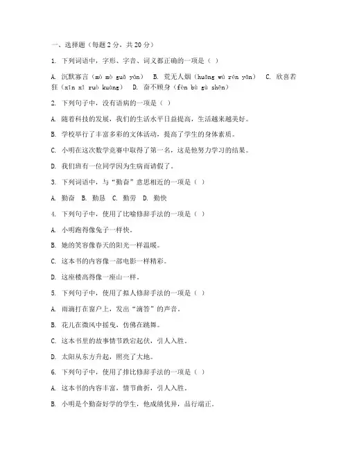 金太阳七年级期末考试题语文试卷