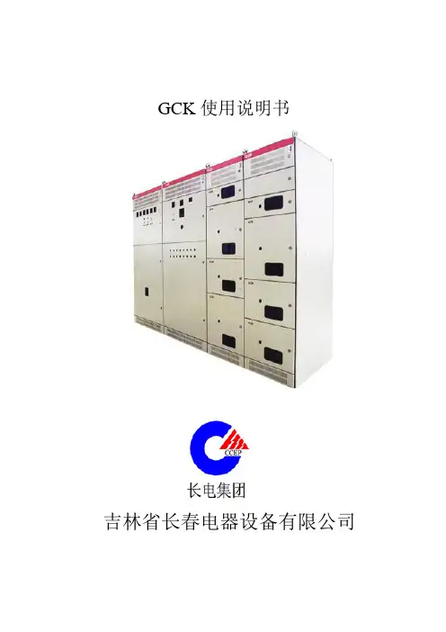 GCK说明