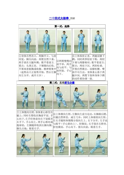 武功秘籍图解