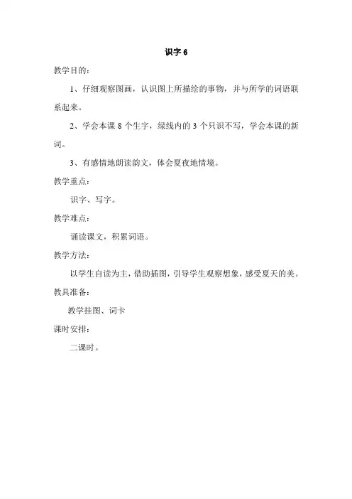 苏教版四年级数学教案第二课时教学设计
