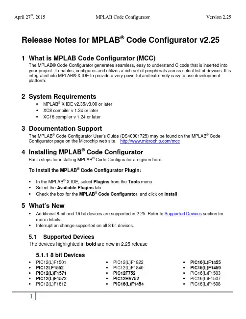 MPLAB Code Configurator v2.25 1 产品说明书