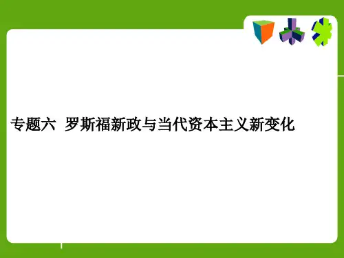 资本主义经济大危机