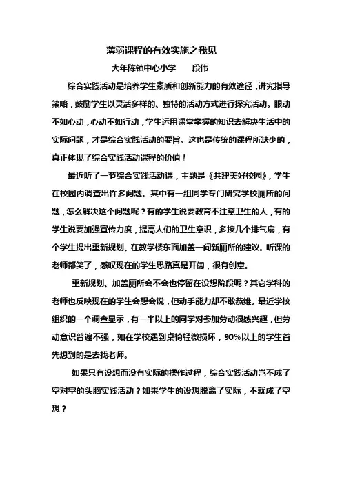 薄弱课1