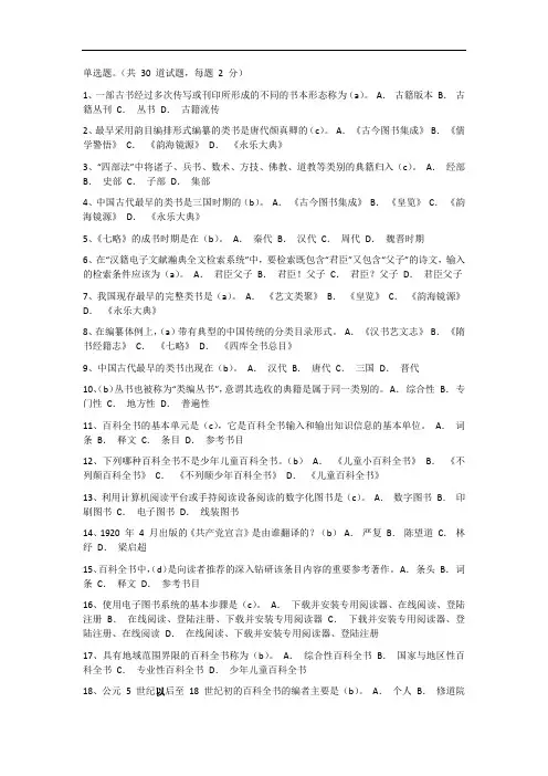 信息检索与利用形成性考核答案