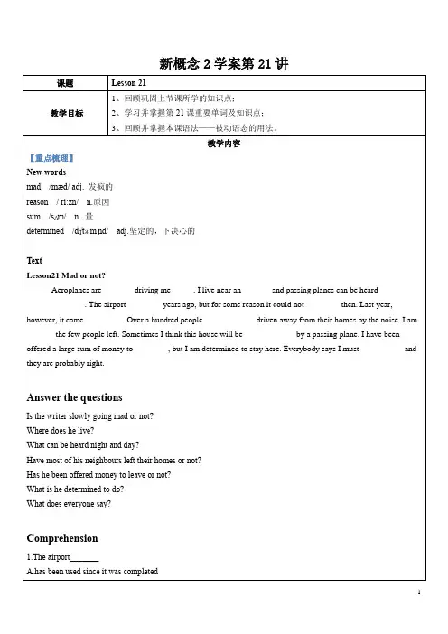 新概念2-Lesson21 讲义