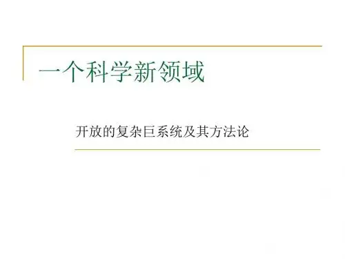 工程系统分析
