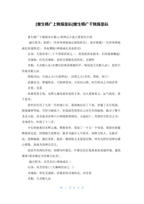 [重生杨广上独孤皇后]重生杨广干独孤皇后