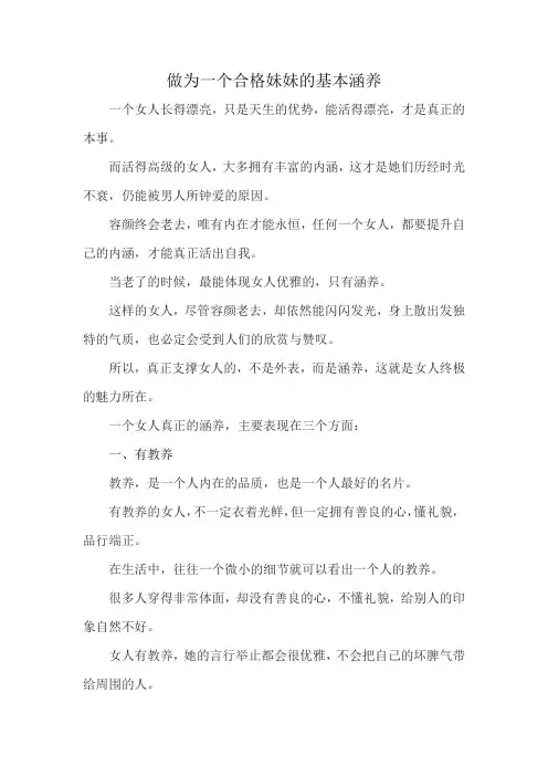 做为一个合格妹妹的基本涵养