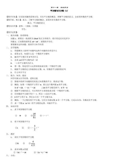 华东师大版八年级数学上册全册教案