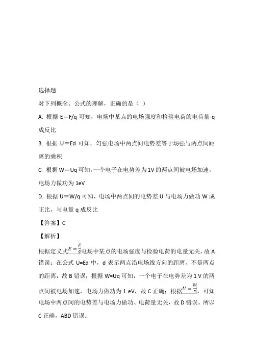 2023年高二上册第二次月考物理考试(江西省上高二中)