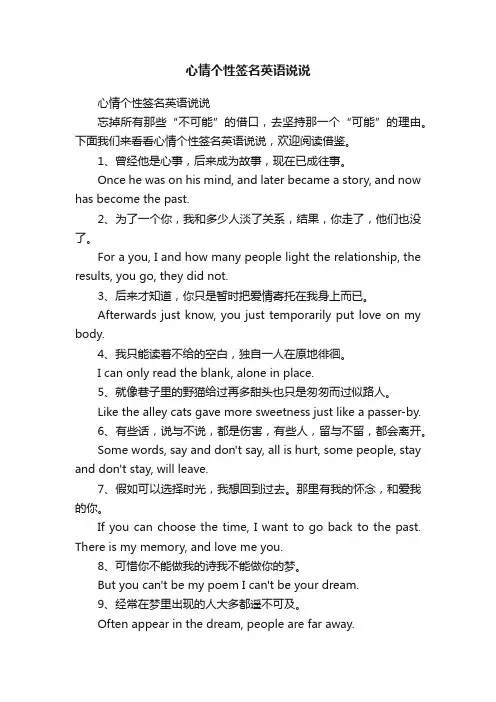 心情个性签名英语说说