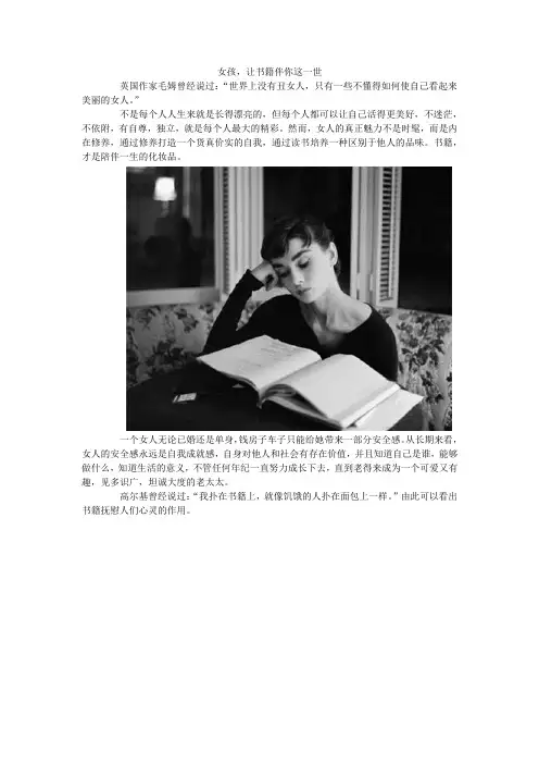 女孩,让书籍伴你这一世