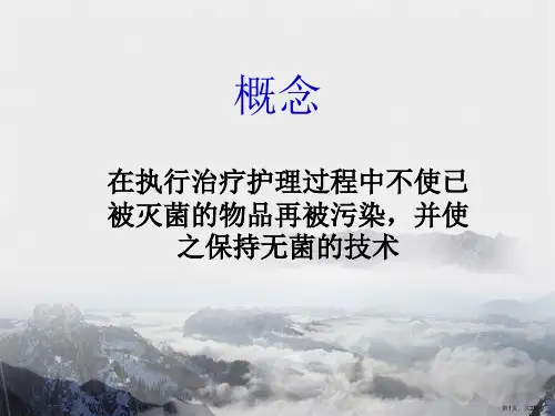 一次性无菌物品的管理