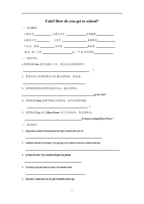 初中英语 人教版七年级下册Unit3 单元练习(有答案)