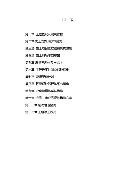 牛圈羊舍牛舍羊舍暖棚施工方案