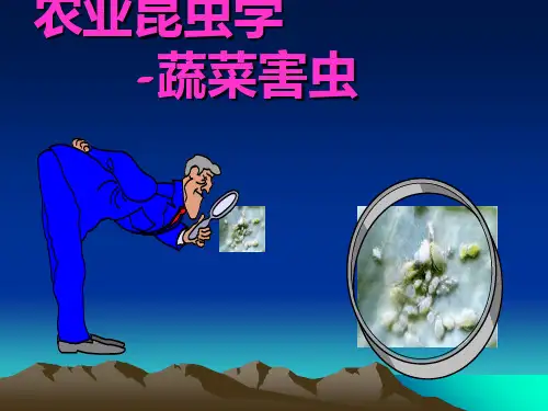 害虫防治原理和方法