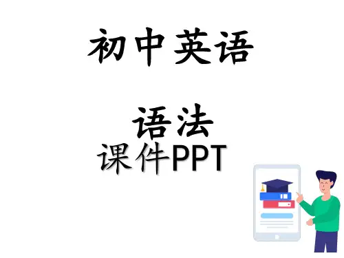 英语语法连词和状语从句课件PPT