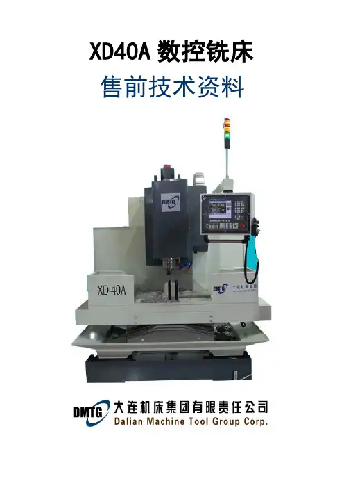 XD-40A