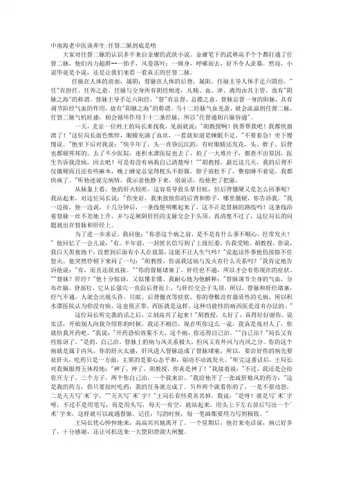 任督二脉