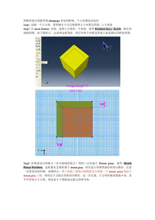三维无限元创建方法