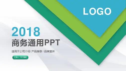 产品推广品牌宣讲PPT