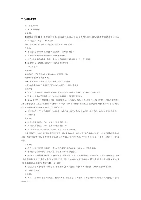 济南公交乘车卡