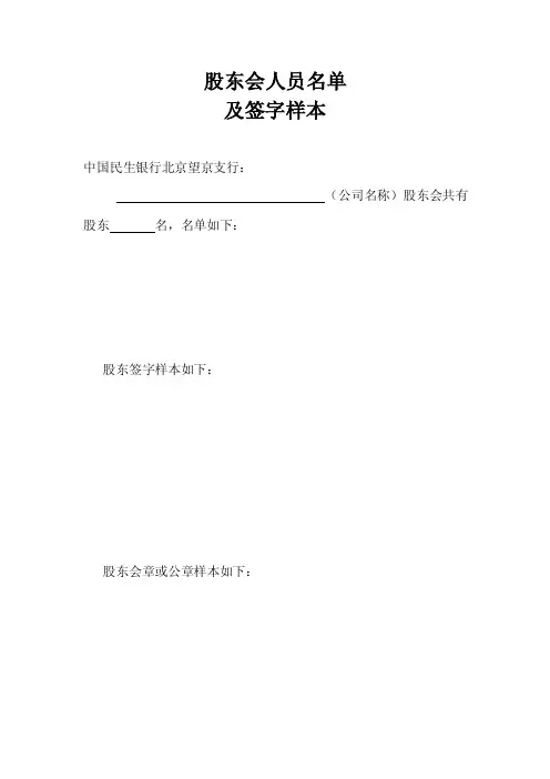 董事会决议及签字样本