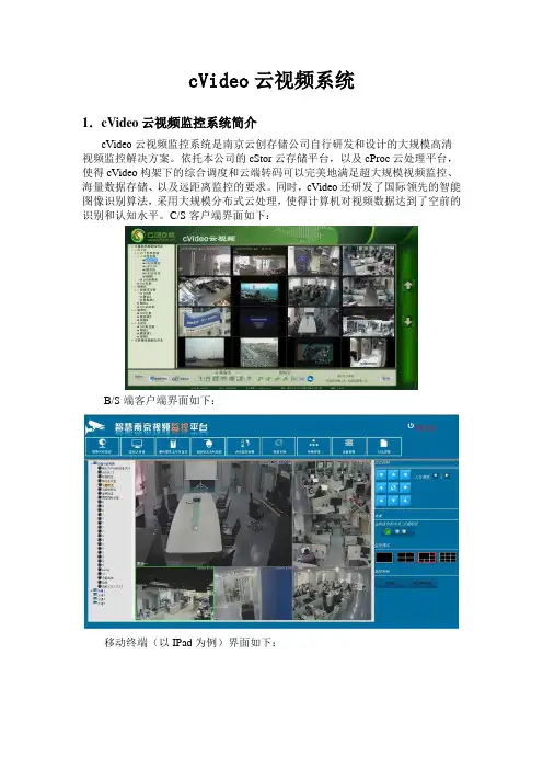 cVideo简介2013.4版