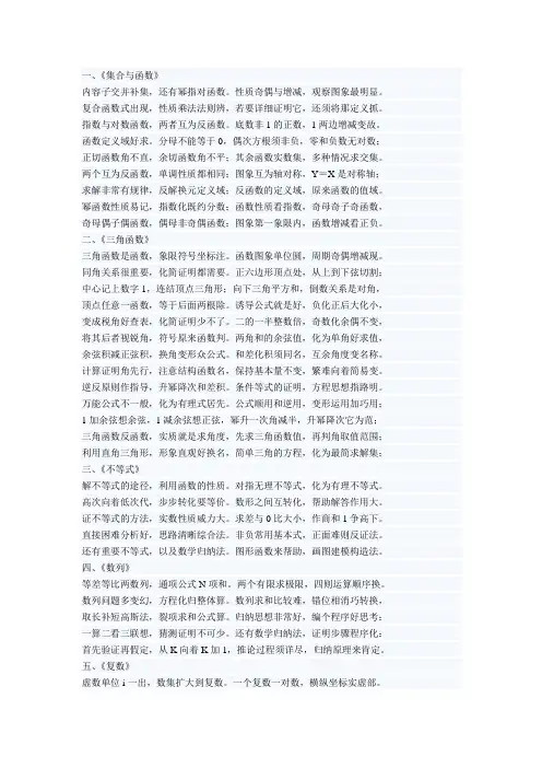 三角函数公式