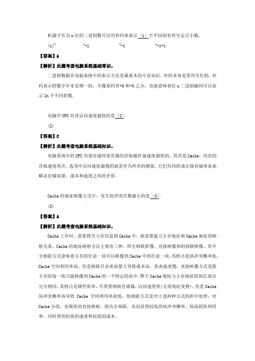 2015年上半年-数据库系统工程师-答案详解