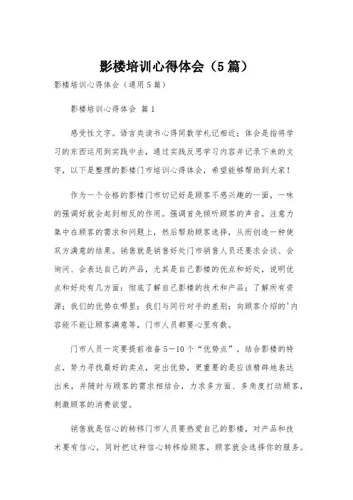 影楼培训心得体会(5篇)