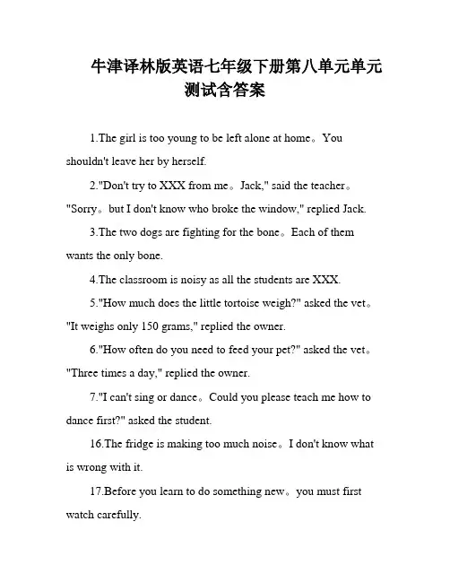 牛津译林版英语七年级下册第八单元单元测试含答案