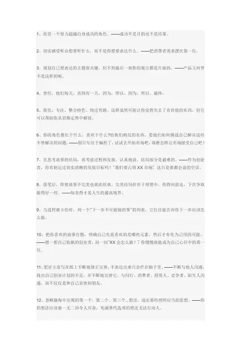 1分钟让自己成为讲故事达人